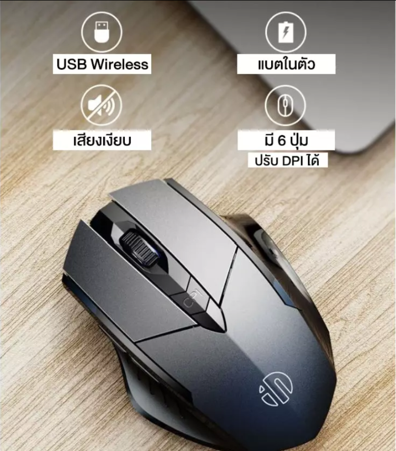 ภาพประกอบคำอธิบาย Inphic [3in1] Blth 5.0 Mouse เมาส์ไร้สาย ปิดเสียง PM6BS เมาส์บลูทู ธ เมาส์ไร้สาย Wireless + Blth 5.0 แบตเยอะ 500mAh gaming Mouse เกมเมาส์เงียบ