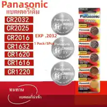 ภาพขนาดย่อของภาพหน้าปกสินค้าของแท้ CR2032 ถ่านกระดุม Panasonic รุ่น CR2032 / CR2025 / CR2016 / CR1632 / CR1620 / CR1616 / CR1220 3V Lithium Battery พร้อมส่ง (1 Pack มี 5 pcs) จากร้าน QP ST บน Lazada