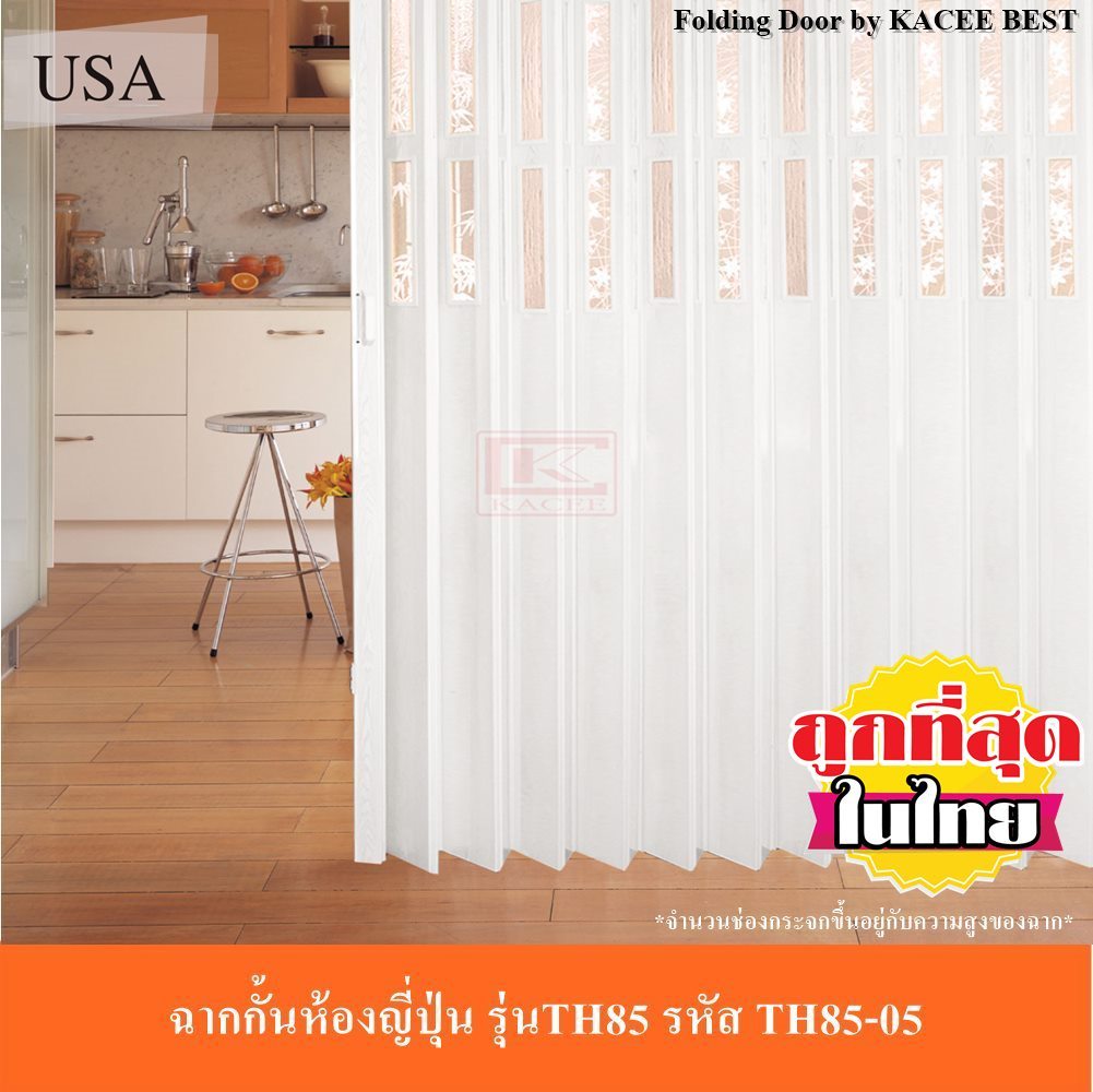 Kacee Partitions, Room Dividers, Air Conditioning Partitions, Japanese Room Partitions (Glass Drilling Type) Code Th85-05, Maple Leaf Pattern Glass. ราคา 3,799 บาท*ส่งฟรี