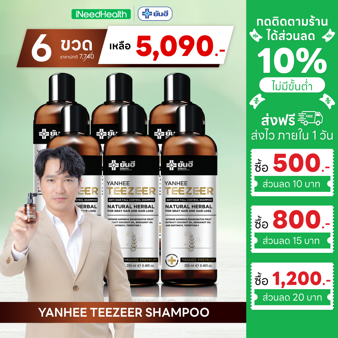 Yanhee Teezeer Shampoo (6 Bottles) Yanhee Teezeer Shampoo, Cosmetic (Semi-Medical), Helps with Problems of Hair Loss, Thinning Hair, Making Hair Thick, Black Hair, for Cleaning the Hair at the Recommended Hospital (Where the Word "Hospital" Is Likely a Ty ราคา 5,090 บาท*ส่งฟรี