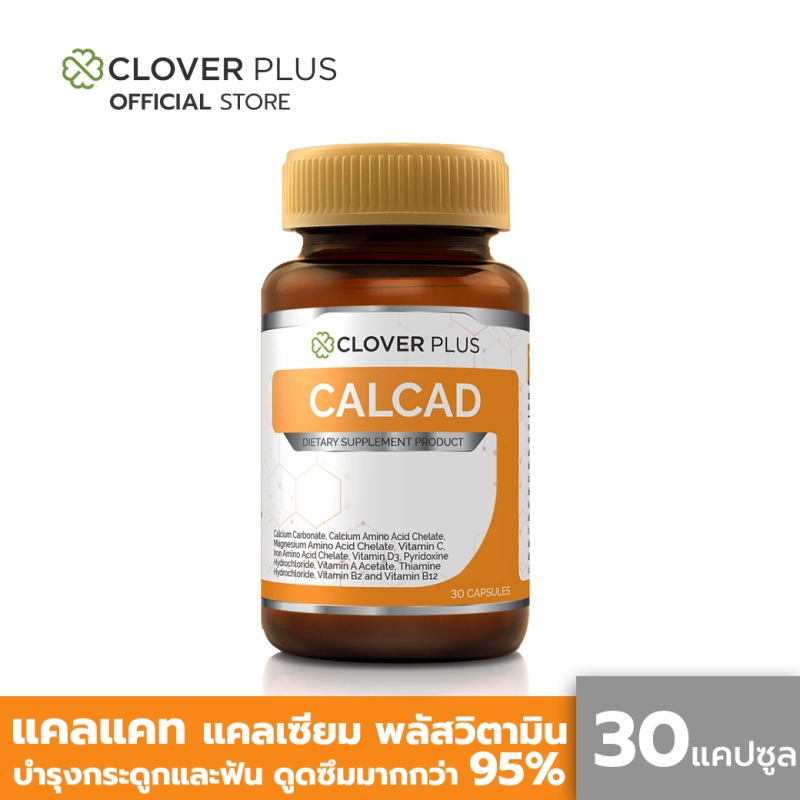 ภาพหน้าปกสินค้าClover Plus Calcad แคลแคท แคลเซียม พลัสวิตามิน แคลเซียม 2 ชนิด 1 กระปุก (30แคปซูล) (อาหารเสริม) จากร้าน CloverPlus บน Lazada