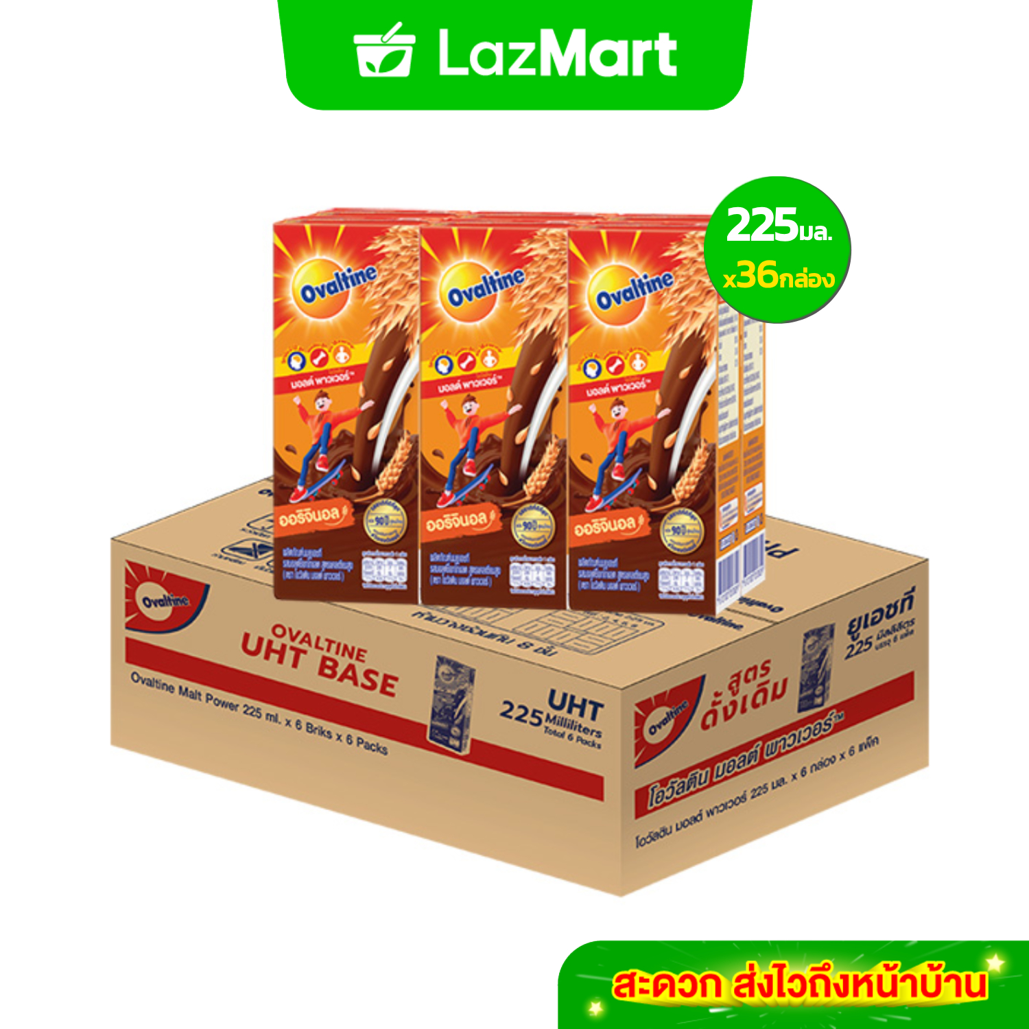 Ovaltine โอวัลติน ยูเอชทีเบส 225มล. แพ็ค 6 (ยกลัง 36 กล่อง) ราคา 489 บาท*ส่งฟรี