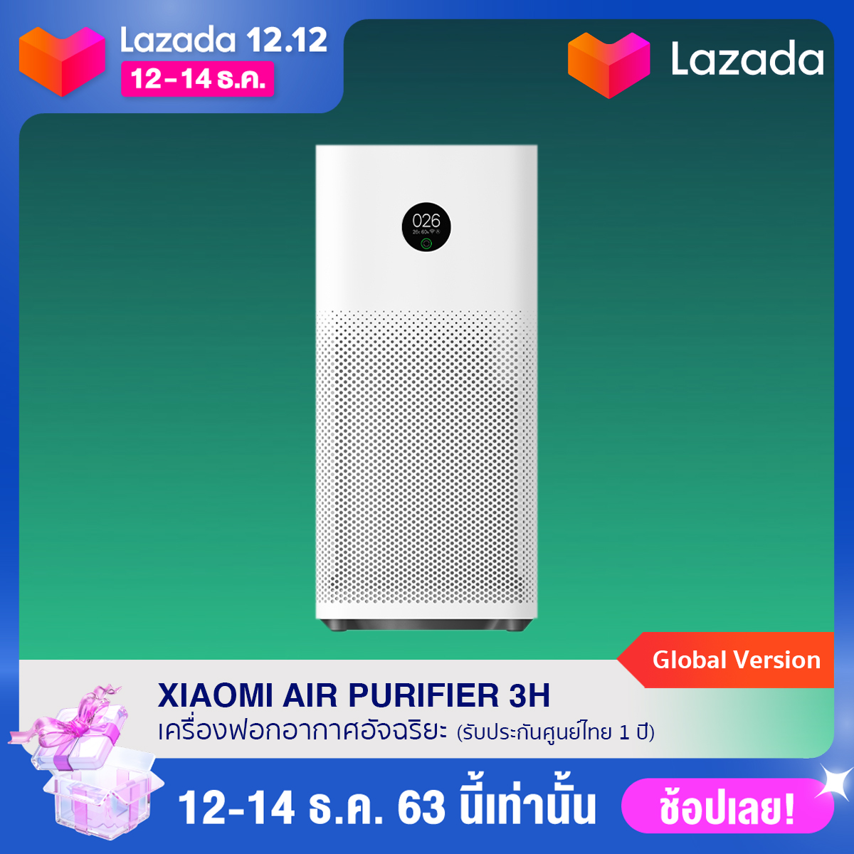 Xiaomi Air Purifier 3H - Global Version เครื่องฟอกอากาศรุ่นล่าสุด (ประกันศูนย์ไทย 1 ปี) / xiaomishopth