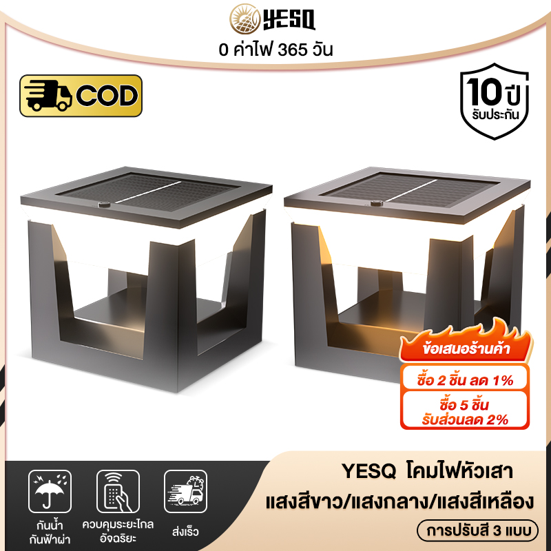 Yesq 🔥 Buy 1 Get 1 Free 🔥 Solar Cell Lamp, 20 Cm, Can Turn on 3 Lights, Bright Light That Lasts, Outdoor Garden Light, Waterproof Ip68, Automatic on and Off, Solar Cell Light, Solar Powered Garden Post Light. ราคา 329 บาท*ส่งฟรี