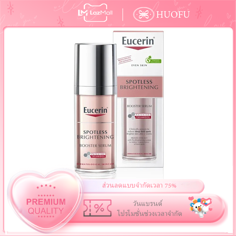 Eucerin Spotless Brightening Booster Serum Fade Spots 30 ml Eucerin Spotless Brightening Booster Serum 30 Ml. ราคา 1,580 บาท*ส่งฟรี