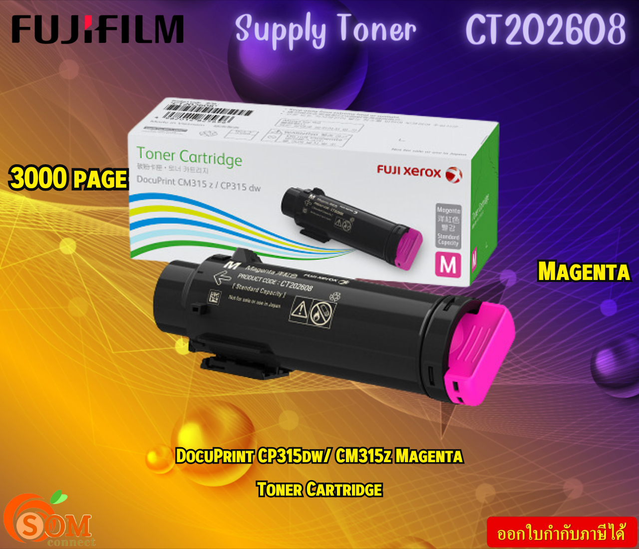 FujiFilm Supply Toner CT202608 Magenta DocuPrint CP315dw/CM315z Std Toner Cartridge (M) 3K 3000 page ราคา 4,337 บาท*ส่งฟรี