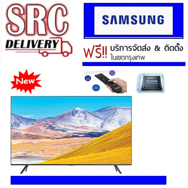 Samsung UHD TV New 2020 ขนาด 82 นิ้ว รุ่น UA82TU8100K 4K Smart View แชร์ภาพ วิดีโอ เพลง ลงทะเบียนรับประกันศูนย์ 3 ปี ส่งฟรี พร้อมติดตั้งเฉพาะในเขตกรุงเทพฯ* ผ่อนชำระ 0%สอบถามสต็อคสินค้าก่อนสั่งซื้อ