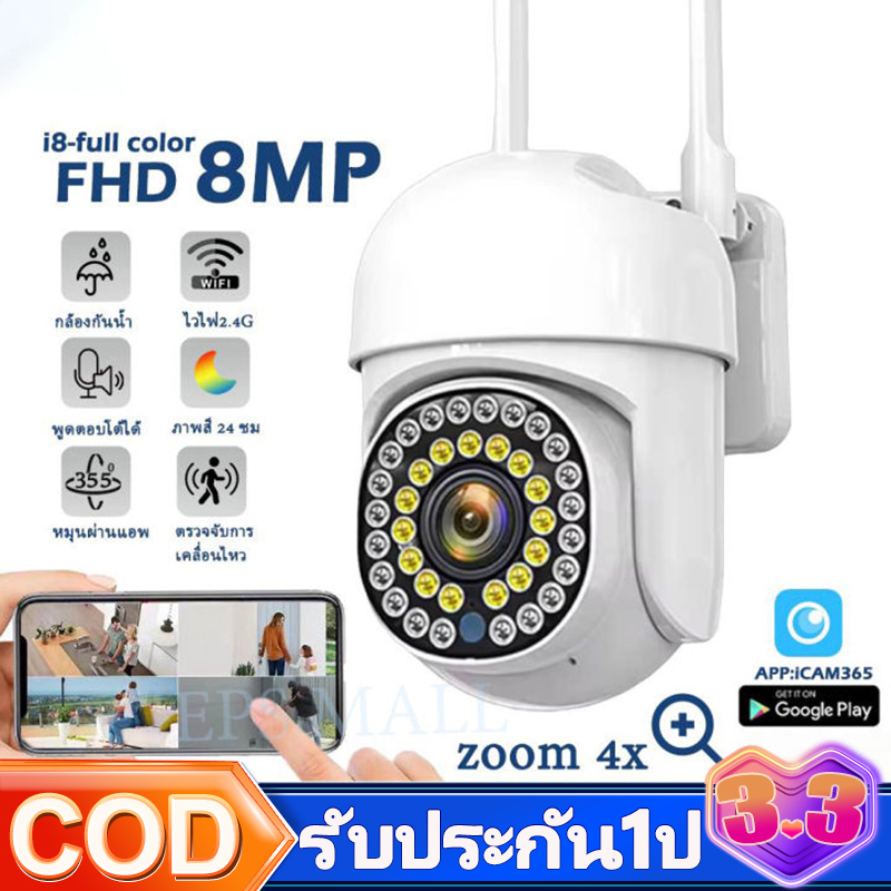 Outdoor V360 full HD 2MP IP securety CCTV camera waterproof 360 ° Outdoor CCTV camera support two way audio conversation ราคา 399 บาท*ส่งฟรี