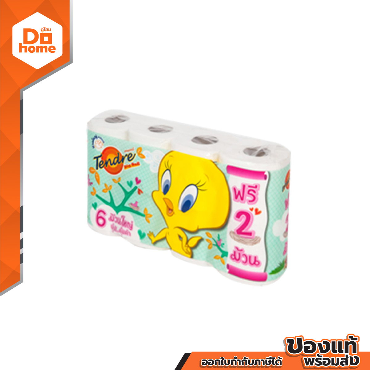 TENDRE กระดาษชำระ รุ่น บิ๊กโรล (แพ็ค 6) |ZWG| ราคา 49 บาท*ส่งฟรี