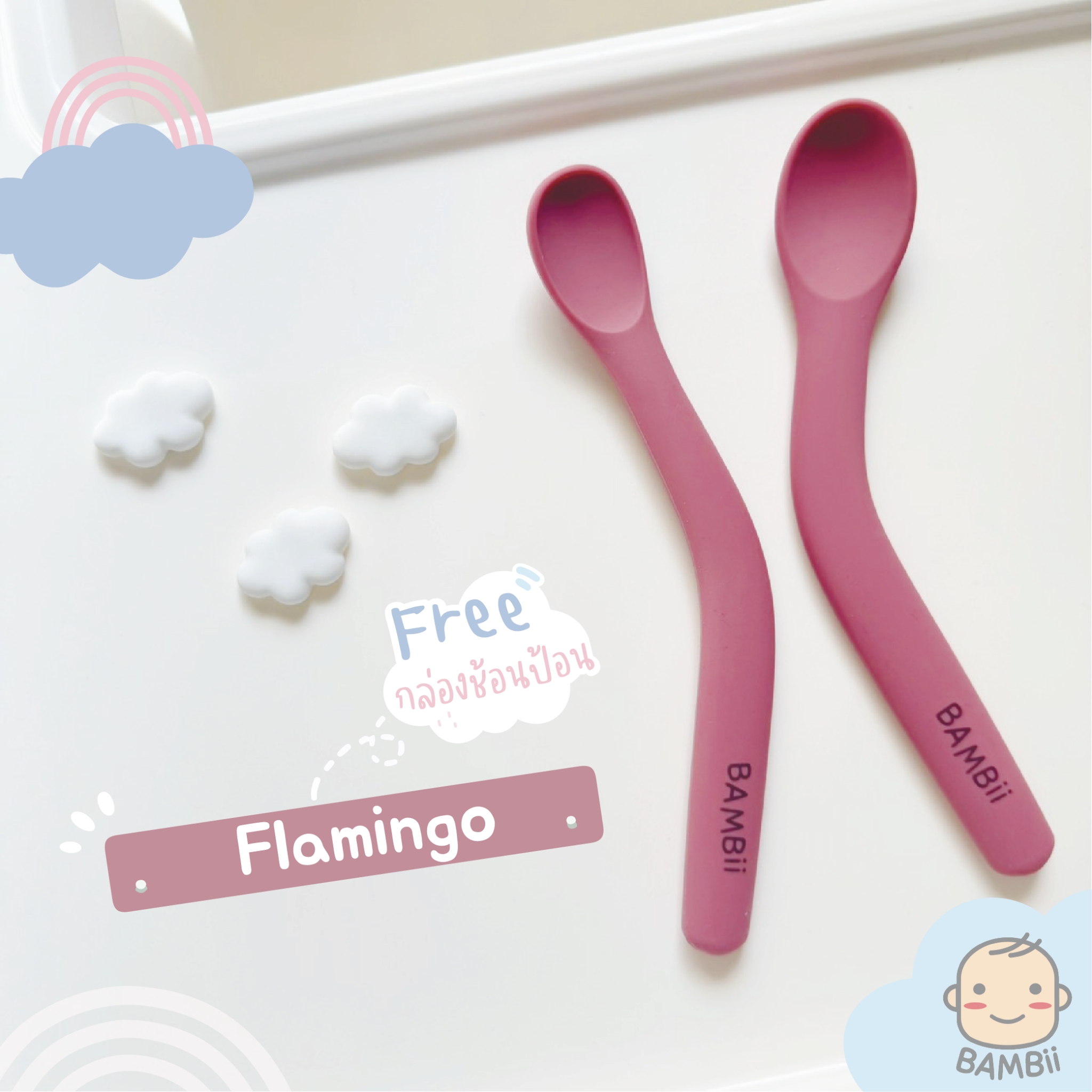 BAMBii ช้อนป้อนซิลิโคน ดัดโค้งงอได้ Platinum food grade silicone แถมฟรี กล่องพกพา