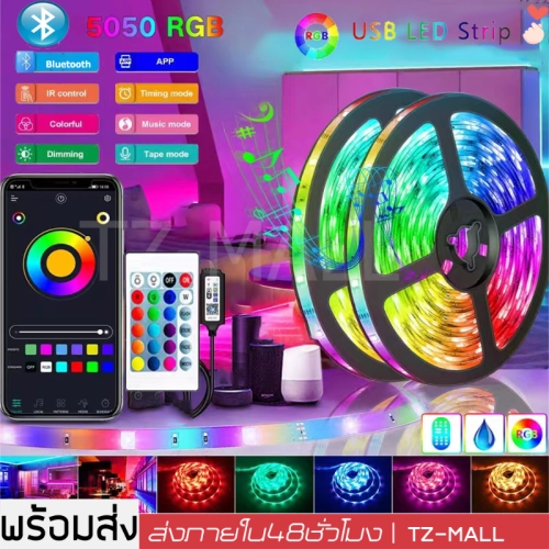 ไฟ led ห้องนอน ไฟติดห้องนอน ไฟติดห้อง ไฟแต่งห้อง ไฟเส้น RGB 5050 แถบไฟ ชุดไฟเส้นLED 5/10/15/20 เมตร ไฟตกแต่งห้อง พร้อมรีโมท ไฟแต่งบ้าน บลูธูทled strip