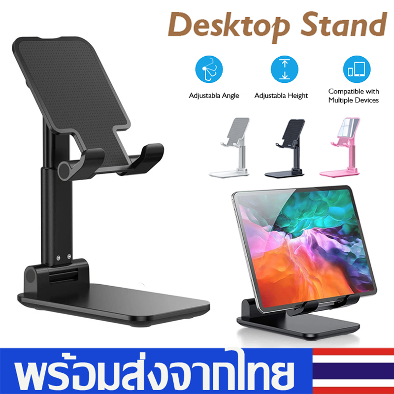 ที่วางโทรศัพท์ ที่วางมือถือหรือแท็บเล็ตพับเก็บได้ Folding desktop phone stand ที่ยึดโทรศัพท์ ขาตั้งโต๊ะ โต๊ะปรับมุมได้หลายมุม B24