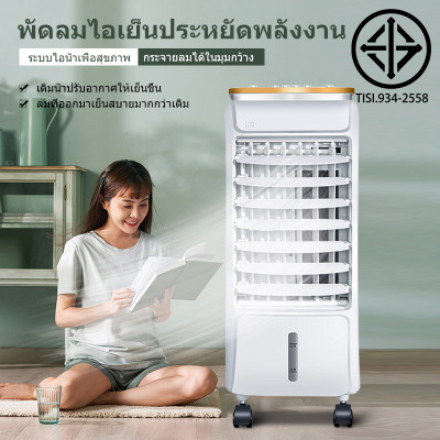 พัดลมไอระเหยเคลื่อนที่ แผงสัมผัสอัจฉริยะ ส่งลมสเตอริโอมุมกว้าง พัดลมทาวเวอร์ พัดลมมัลติฟังก์ชั่น การควบคุมระยะไกล 7H นัดหมายเวลานานเป็นพิเศษ เสียงรบกวนต่ำ ผลึกน้ำแข็งที่มีความหนาแน่นสูง เครื่องปรับอากาศเคลื่อนที่ พัดลมแอร์เคลื่อนที่ พัดลมไอระเหยเคลื่อนที่ แผงสัมผัสอัจฉริยะ ส่งลมสเตอริโอมุมกว้าง พัดลมทาวเวอร์ พัดลมมัลติฟังก์ชั่น การควบคุมระยะไกล 7H นัดหมายเวลานานเป็นพิเศษ เสียงรบกวนต่ำ ผลึกน้ำแข็งที่มีความหนาแน่นสูง เครื่องปรับอากาศเคลื่อนที่ พัดลมแอร์เคลื่อนที่