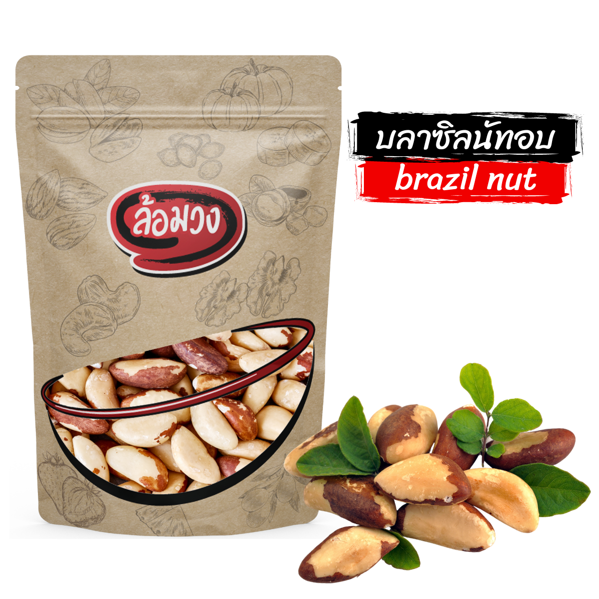 roasted brazil nut by RomWong ราคา 94 บาท*ส่งฟรี