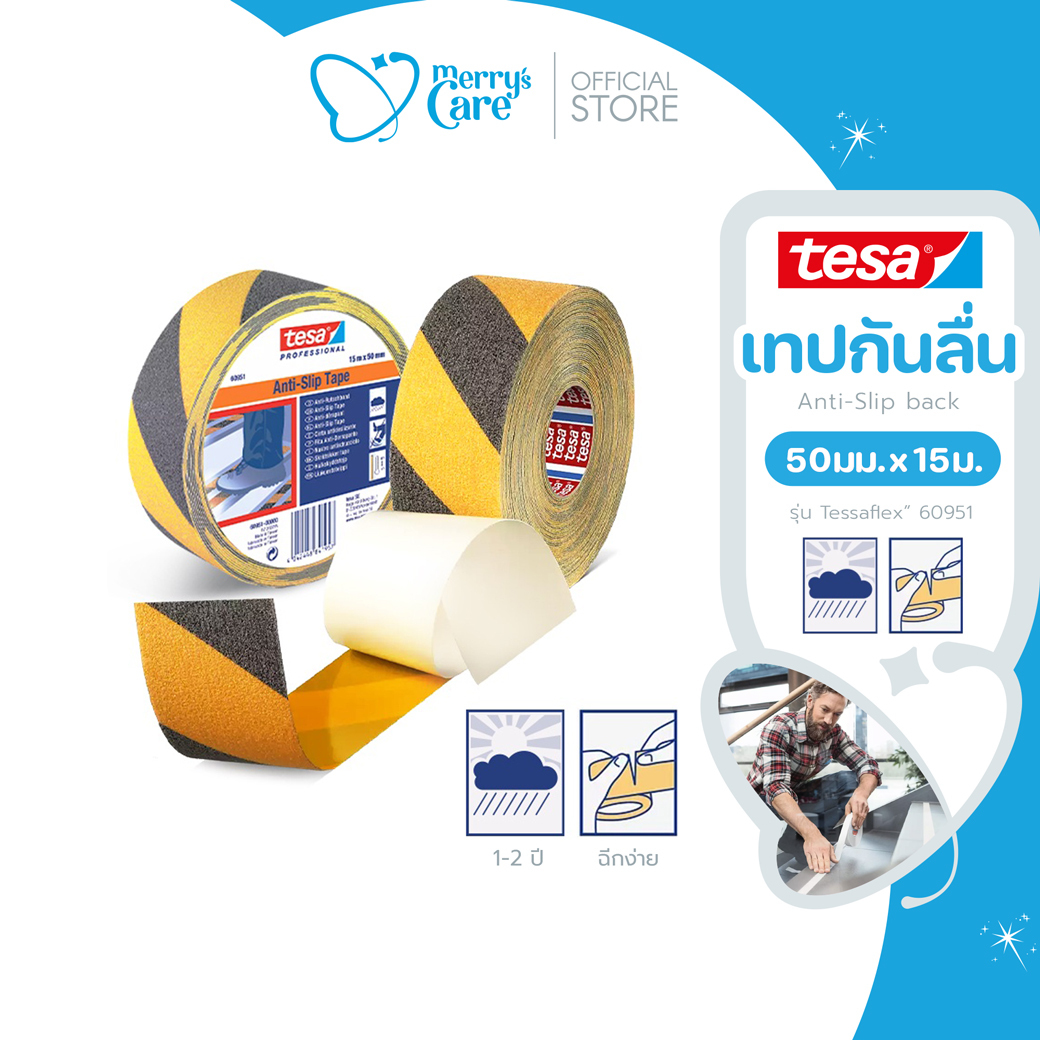 Tesa anti-slip tape, yellow/black anti-slip tape, acrylic adhesive tape, accident protection tape for 1-2 years, stick inside and outside the building, tear off by hand 50mm X15 mm (yellow-black) - ยี่ห้อ Tesa Tape ราคา 2,900 บาท*ส่งฟรี