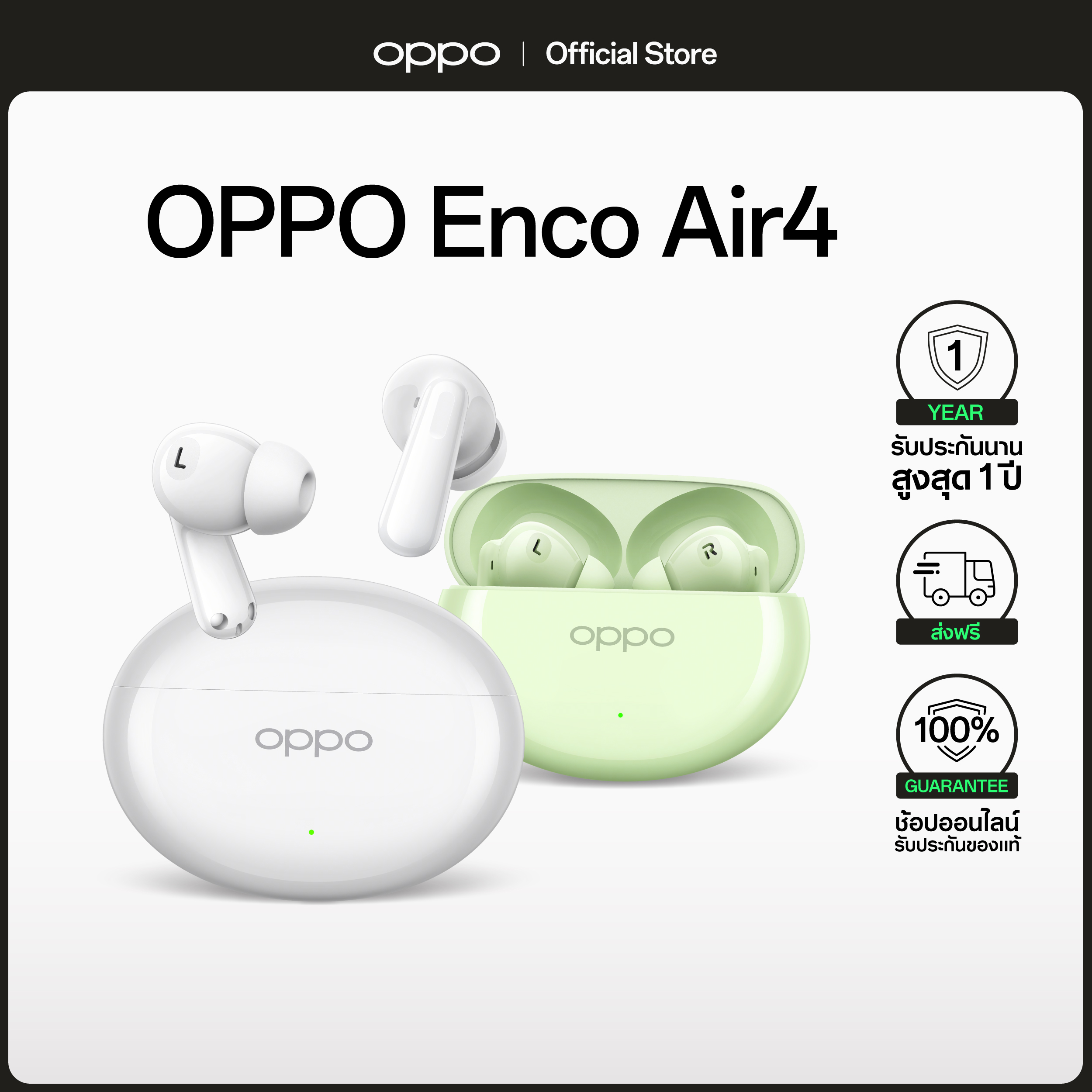 [New] OPPO Enco Air4 | หูฟังไร้สาย Bluetooth 5.4 Enco Master กันน้ำ IP55 Alive Audio ฟังได้ยาวนาน 43 ชม. รับประกัน 12 เดือน ราคา 1,999 บาท*ส่งฟรี