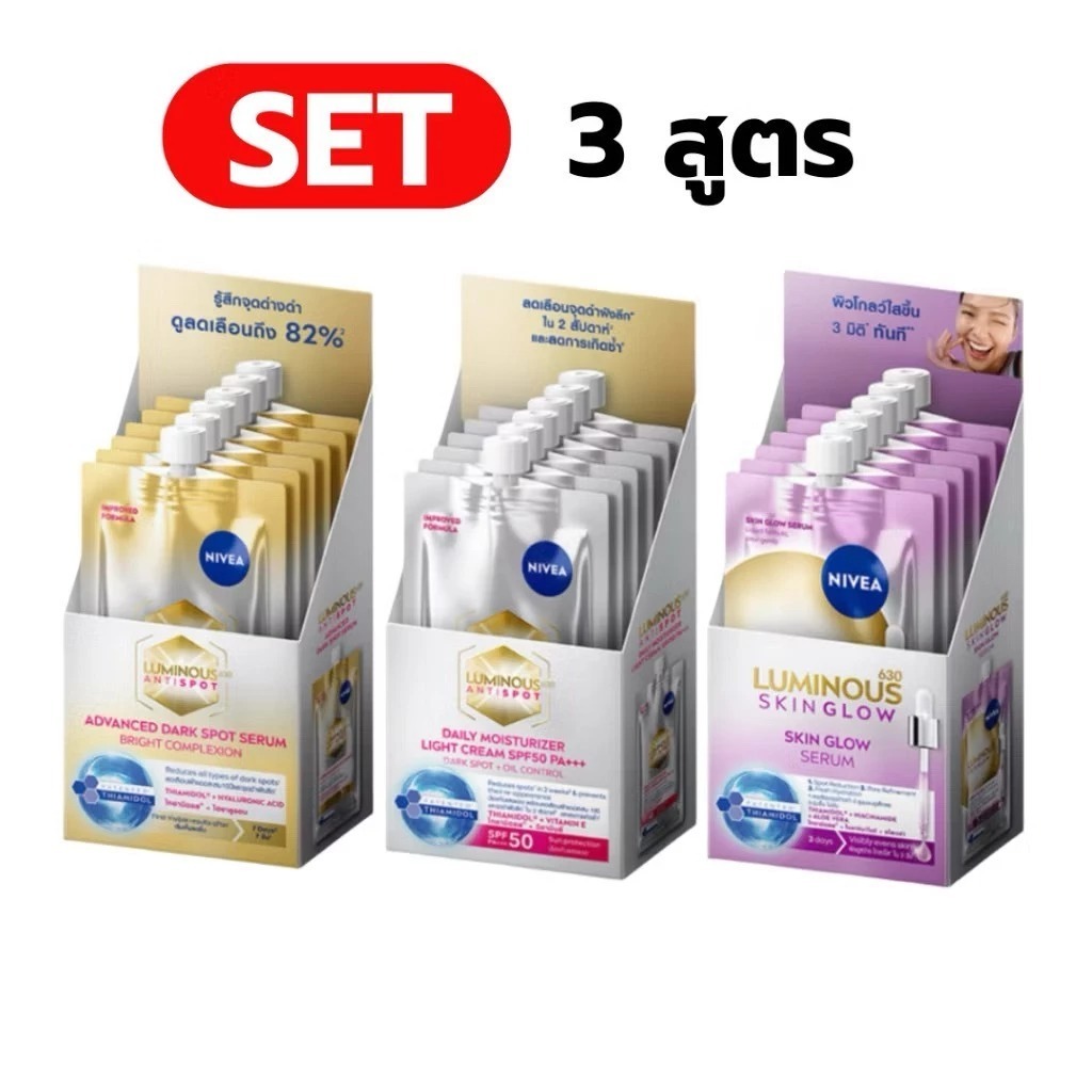 (Whole Box of 6 Packs) Nivea Luminous 630 Nivea Luminous 630 Sachet Type 7 Ml. Dark Spot Serum / Skin Glow Serum / Light Sunscreen Cream ราคา 239 บาท*ส่งฟรี
