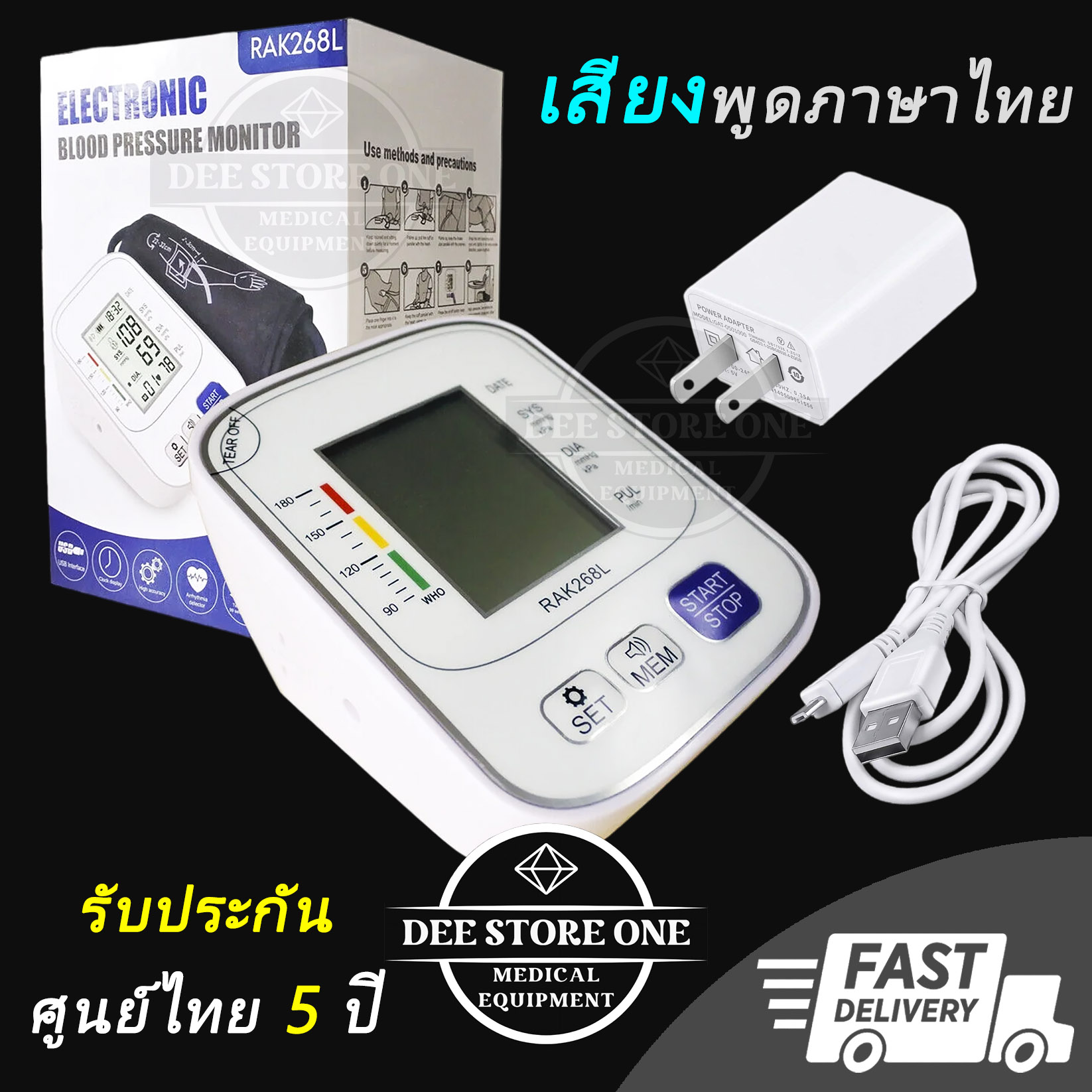 👉🏿เครื่องวัดวามดันโลหิต Health care รุ่น RAK-268L เสียงภาษาไทย ของแท้ รับประกัน 5 ปี ราคา 460 บาท*ส่งฟรี