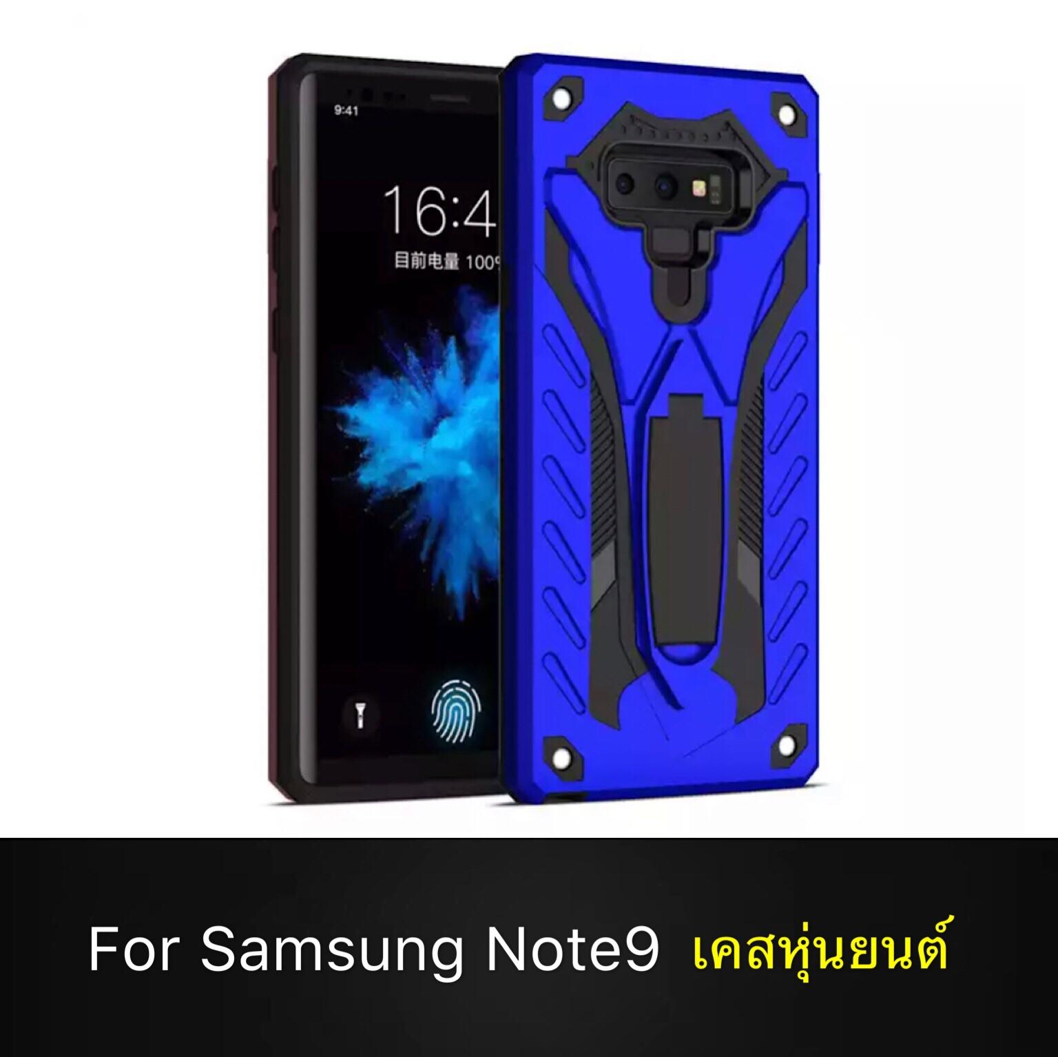 Case Samsung Galaxy Note9 เคสซัมซุง note9 เคสหุ่นยนต์ เคสไฮบริด มีขาตั้ง เคสกันกระแทก สินค้าใหม่ TPU CASE