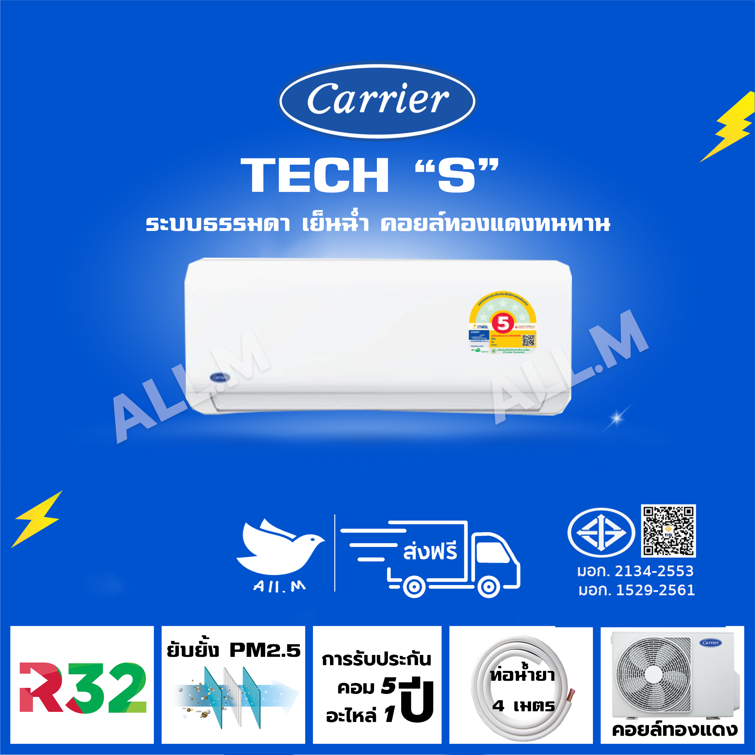 [Free Delivery] 🔥 Give Away 500 Baht 🔥 🔥 Products Year 2026, New Air Conditioner, Carrier, Wall Mounted, Model Tech's', Normal System, Energy Saving, Fiber 5. ราคา 10,799 บาท*ส่งฟรี