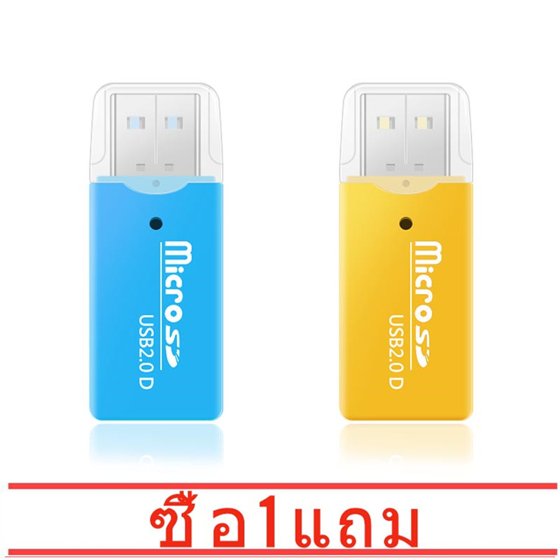 [ซื้อ 1 แถม 1] เครื่องอ่านการ์ดสีฟ้า USB 2.0 ความเร็วสูง Micro SD TF T แฟลชการ์ด เครื่องอ่านบัตร