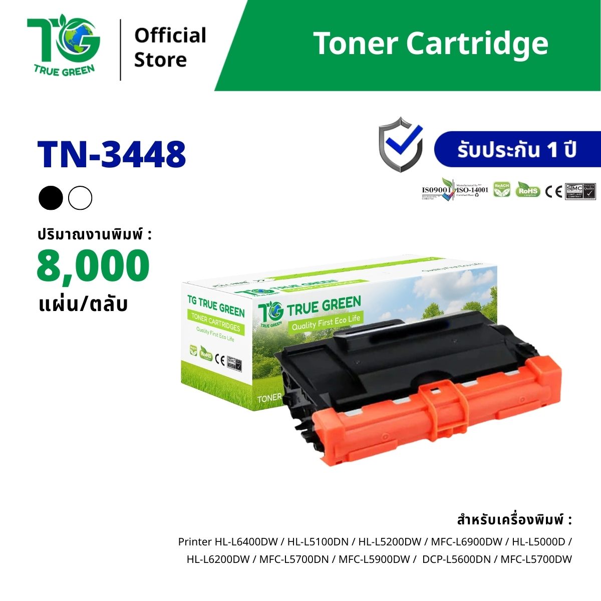 Tn-3448 Laser Toner Cartridge for Printer Approximately Printer Hl-L6400Dw Hl-L5100Dn Hl-L5200Dw Mfc-L6900Dw Hl-L5000D Hl-L6200Dw Mfc-L5700Dn Mfc-L5900Dw Dcp-L5600Dn Mfc-L5700Dw ราคา 802 บาท*ส่งฟรี