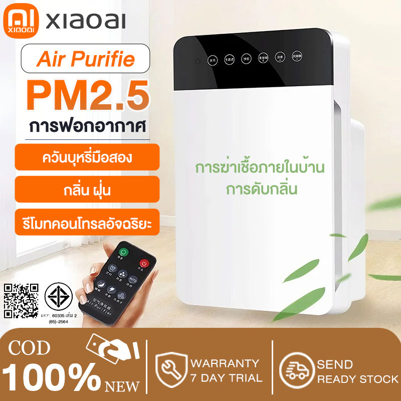 Xiaoai Air Purifier Air Purifie Air Purifier Thai Language Function 40 Sq M. Filters Dust, Smoke and Allergens, Dust Mites, 3 Year Warranty, Area 20-55 Sq M. 3 Year Warranty ราคา 399 บาท*ส่งฟรี