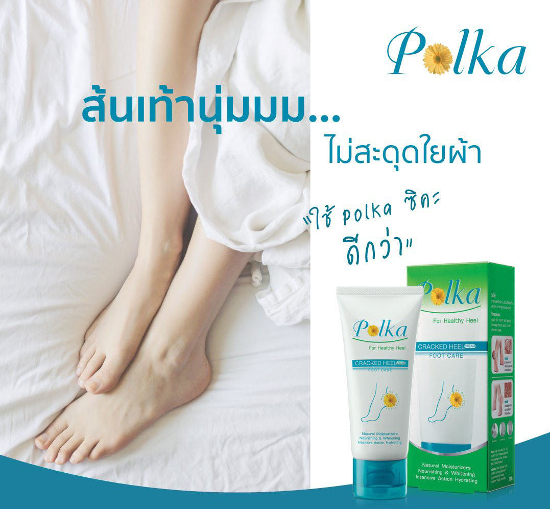 Polka พอลก้า ครีมทาส้นเท้าแตก Cracked Heel Cream (ขนาด 25 กรัม / 60 กรัม)  ครีมบำรุงส้นเท้า เท้าสวยเรียบเนียน ไร้รอยแห้งแตก (1 หลอด) | Lazada.Co.Th