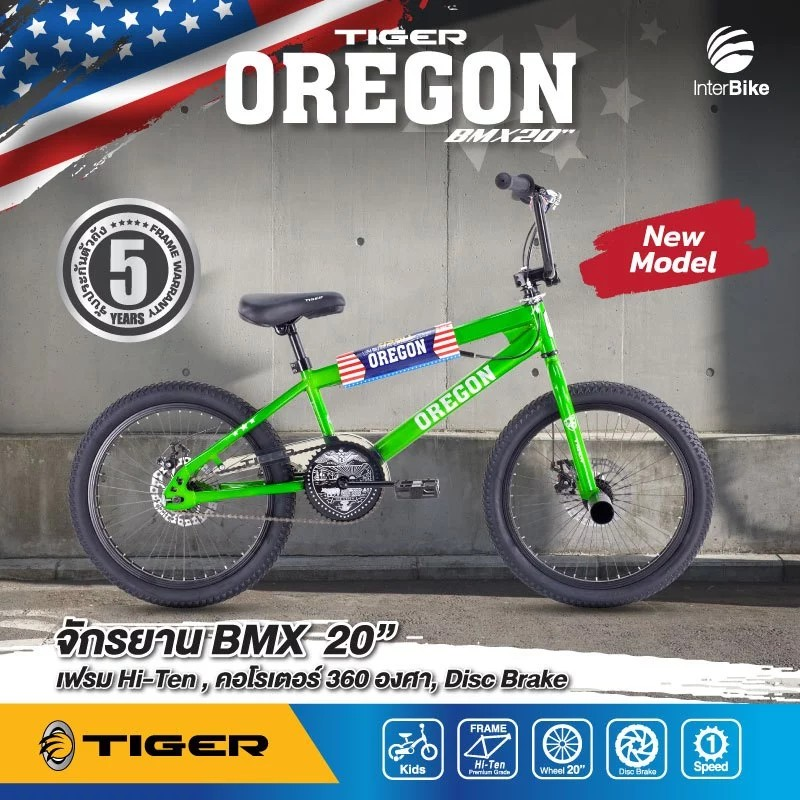 ใหม่ จักรยาน BMX ล้อ20นิ้ว จักรยาน TIGER รุ่น OREGON รับประกันนาน 5ปี คอหมุนได้ 360 องศา ดิสเบรคหน้าหลัง ราคา 3,590 บาท*ส่งฟรี