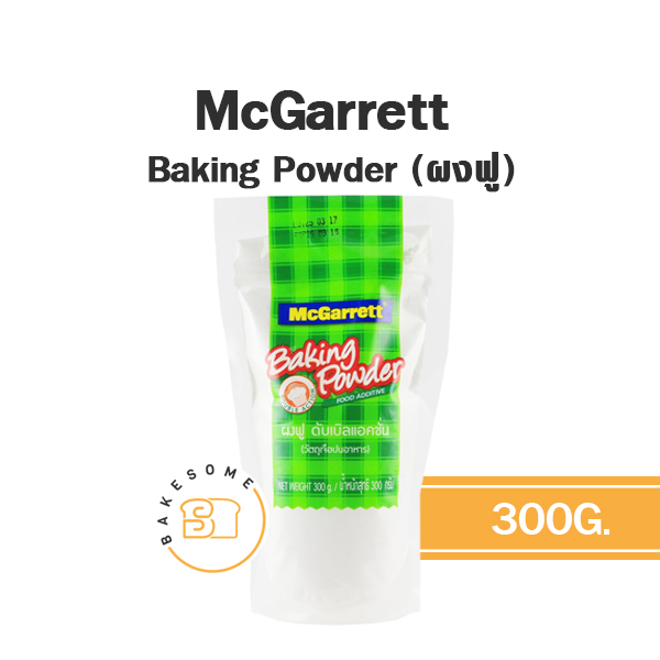McGarrett Baking Powder แม็กกาแรต ผงฟู เบกกิ้ง พาวเเดอร์ เบคกิ้ง พาวเดอร์ 300G ราคา 75 บาท*ส่งฟรี