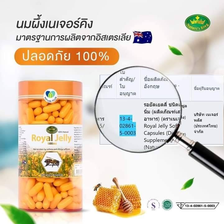 มุมมองเพิ่มเติมของสินค้า Nature's King Royal Jelly นมผึ้ง เนเจอร์คิง 1000 mg. (365 แคปซูล x 1 กระปุก)