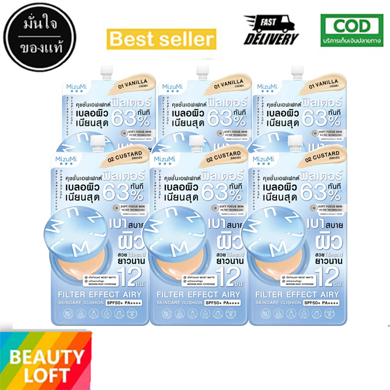 (3 Packets)Mizumi Filter Effect Airy Skincare Cushion Spf50+ Pa++++ Mizumi Airy Skincare Cushion Has 2 Numbers.