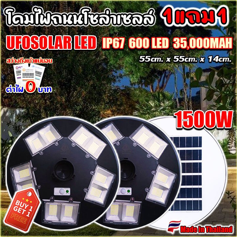 Solar Cell Street Light Led 1500W Ufo Square Light, White Light/Warm White Light, Waterproof Ip67, Buy 1 Get 1 Free. ราคา 1,959 บาท*ส่งฟรี