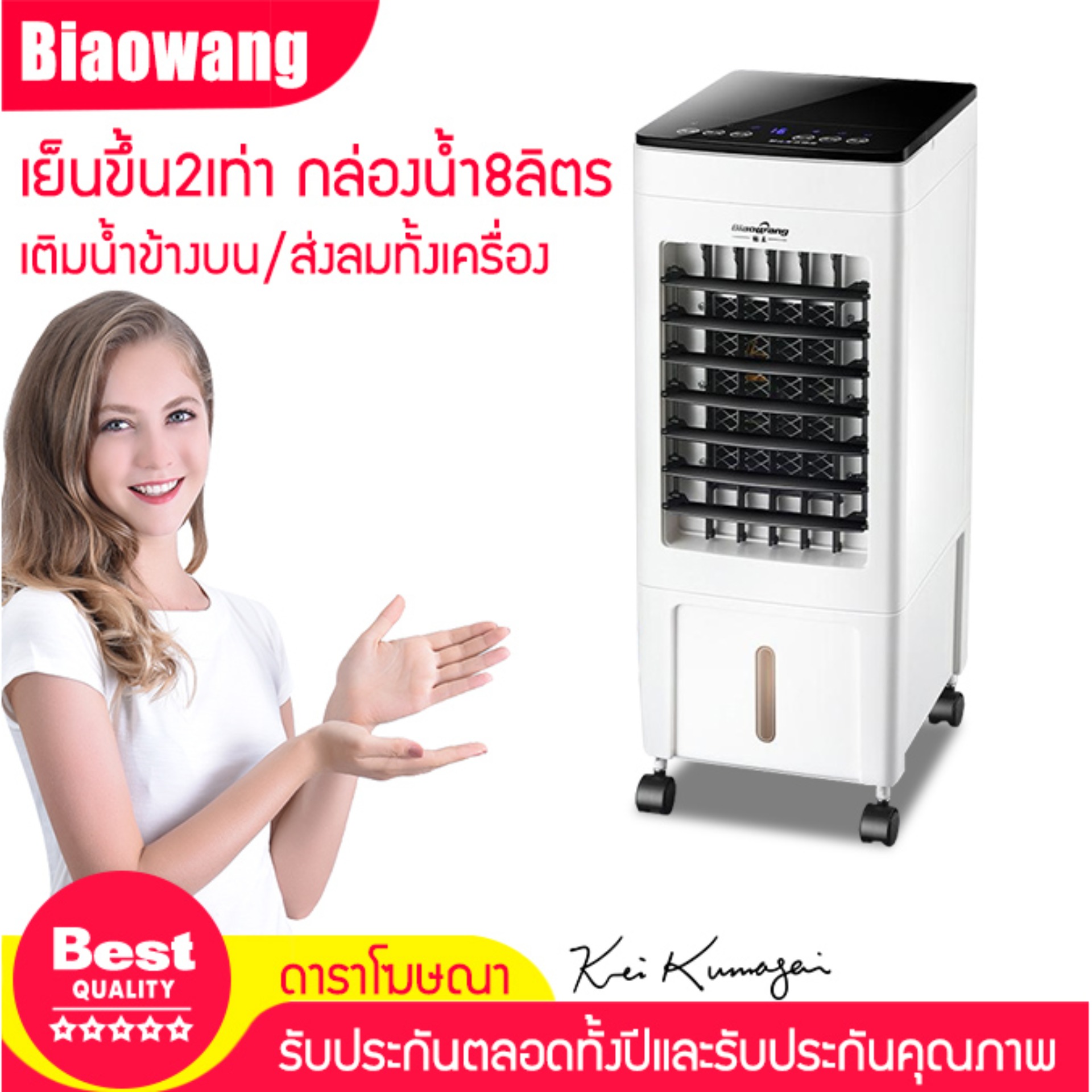 Biaowang เครื่องปรับอากาศเคลื่อนที่ เครื่องทำความเย็น AIR COOLER แอร์เคลื่อนที่ พัดลมไอเย็น พัดลมไอน้ำ พัดลม พัดลมเคลื่อนที่ พัดลมไอน้ำระเหย พัดลมแอร์ พัดลมแอร์เคลื่อนที่ พัดลมไอเย็นราคาถูก พัดลมพ่นไอน้ำ ใช้งานง่ายสะดวกสบาย สีดำ เขีย?สีเขียว?