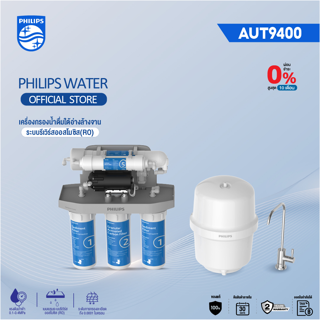 Philips Water Aut9400 5-Stage Drinking Water Filter, Reverse Osmosis (Ro) Membrane System, Under-Sink Water Filter. Household Water Filter Reverse Osmosis, Easy to Install. ราคา 5,990 บาท*ส่งฟรี