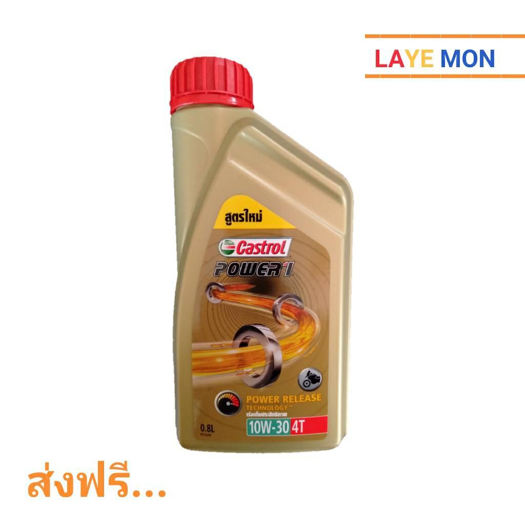 น้ำมันเครื่อง Castrol Pawer 1 10W-30 4T 0.8L.รถมอเตอร์ไซด์ 4 จังหวะ