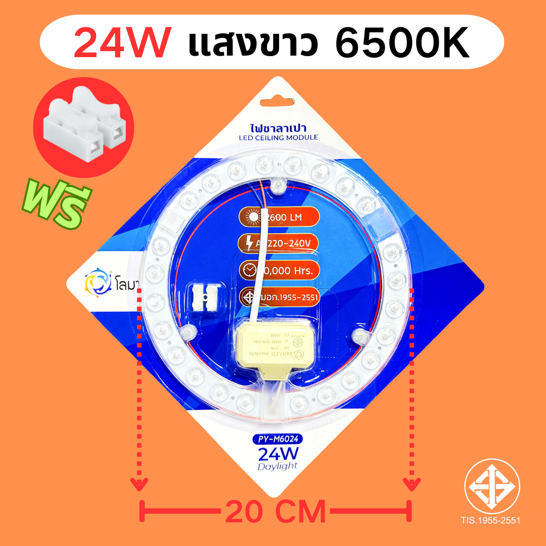 ไฟเพดาน LED รับประกัน 2 ปี แผงไฟแม่เหล็ก แผ่นชิป แผ่นชิพ แผงไฟ โคมไฟเพดาน ขนาด 24วัตต์/36วัตต์/48วัตต์/72วัตต์ แผงไฟพดาน LED กลม