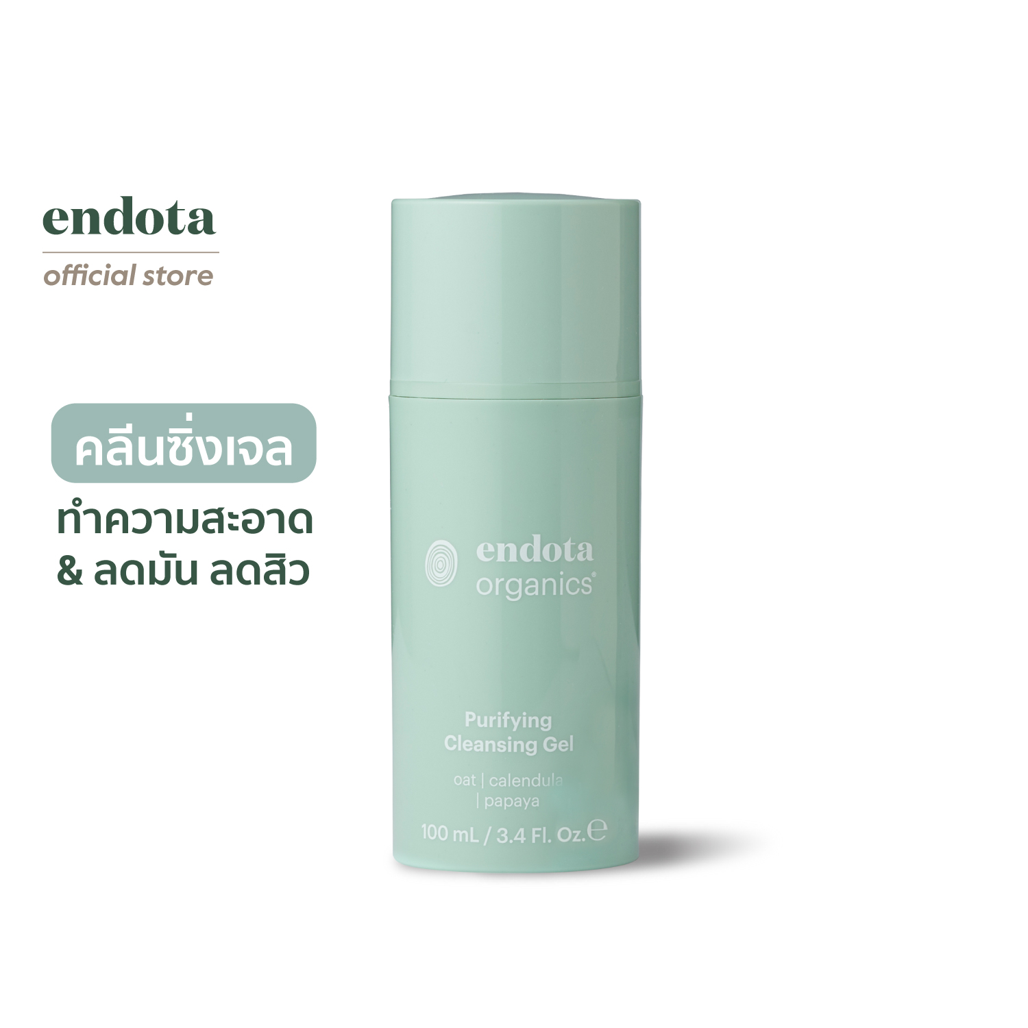 endota Purifying Cleansing Gel 100 ml (Certified Organic) ราคา 1,350 บาท*ส่งฟรี