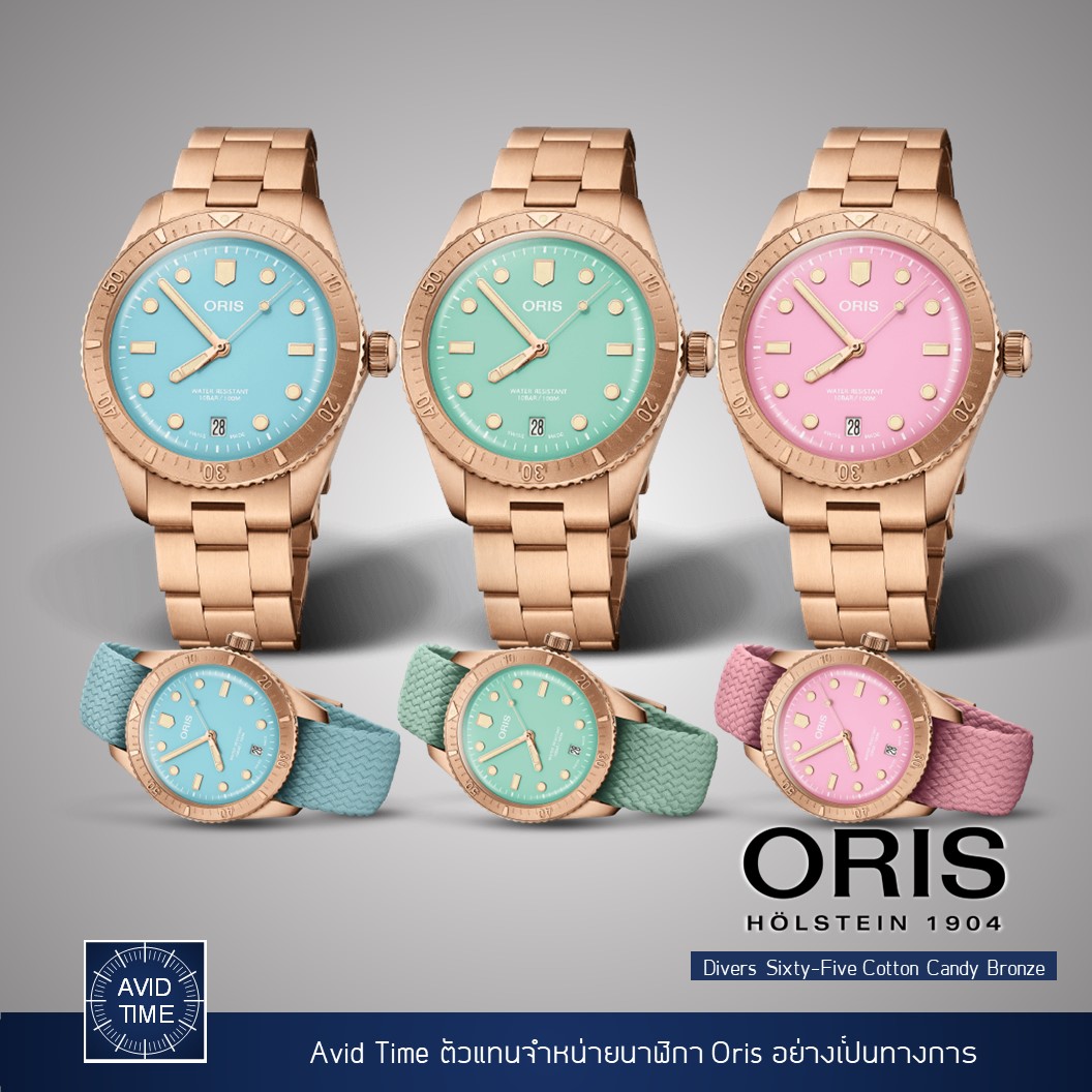 Oris Divers Sixty-Five 38mm Cotton Candy Bronze Avid Time โอริส ของแท้ ประกันศูนย์ ราคา 85,520 บาท*ส่งฟรี