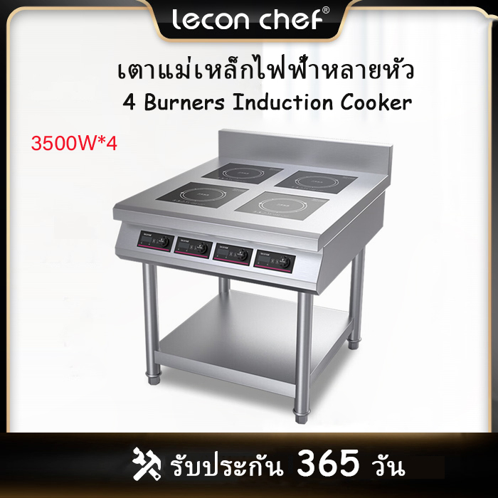 leconchef เตาแม่เหล็กไฟฟ้า 4 burners standing induction cooker 3500W*4 commercial grade ราคา 18,871 บาท*ส่งฟรี