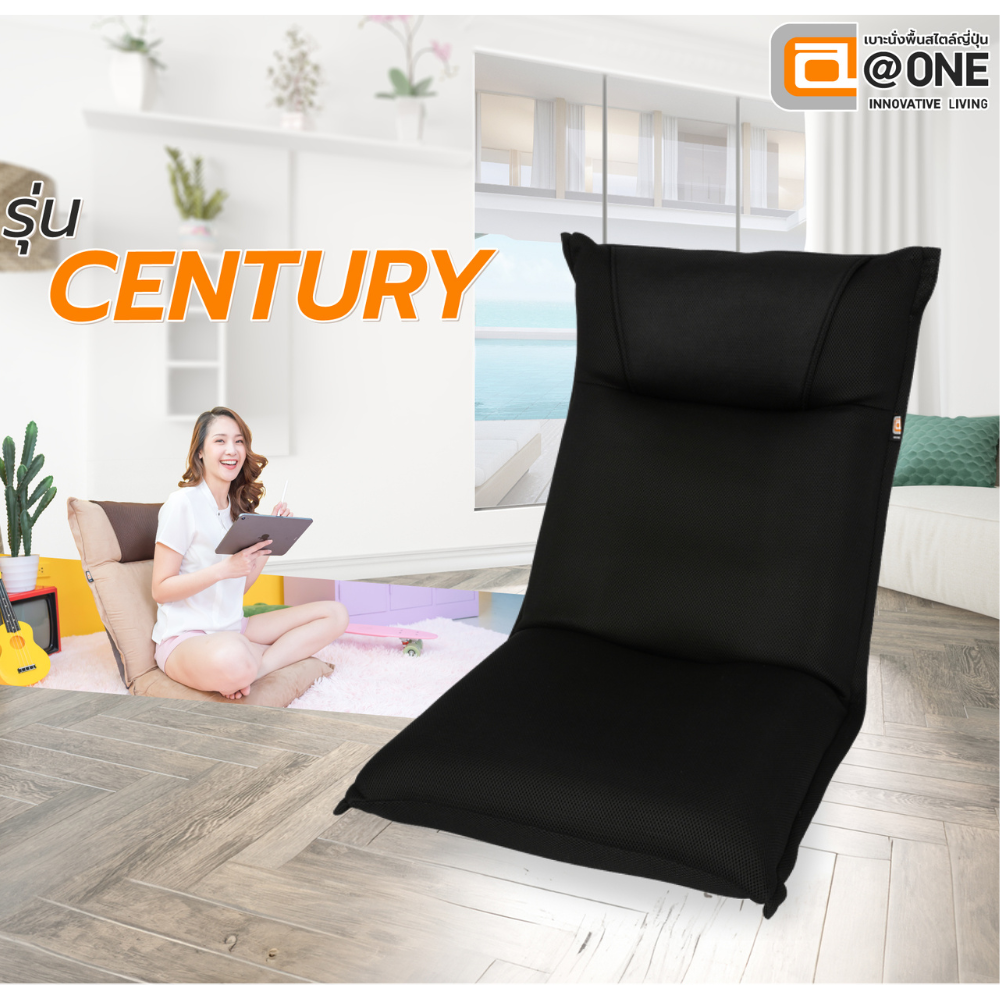 Floor Chair เก้าอี้ญี่ปุ่น แบบนั้งพื้น Century (สีดำ) เกียร์ปรับ KOYO ประเทศญี่ปุ่น ราคา 2,539 บาท*ส่งฟรี