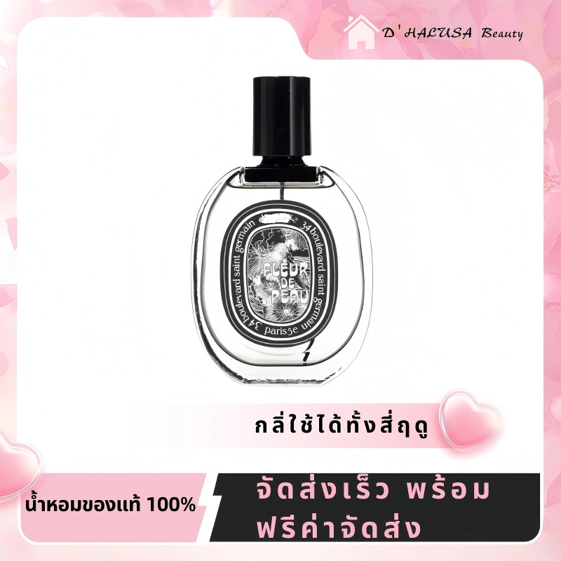 100% Genuine, Free Delivery, Diptek Fleur De Parfum Edp Perfume, 75ml. Floral Scent, Suitable for Men and Women, Can Be Used for a Long Time. ราคา 1,725 บาท*ส่งฟรี