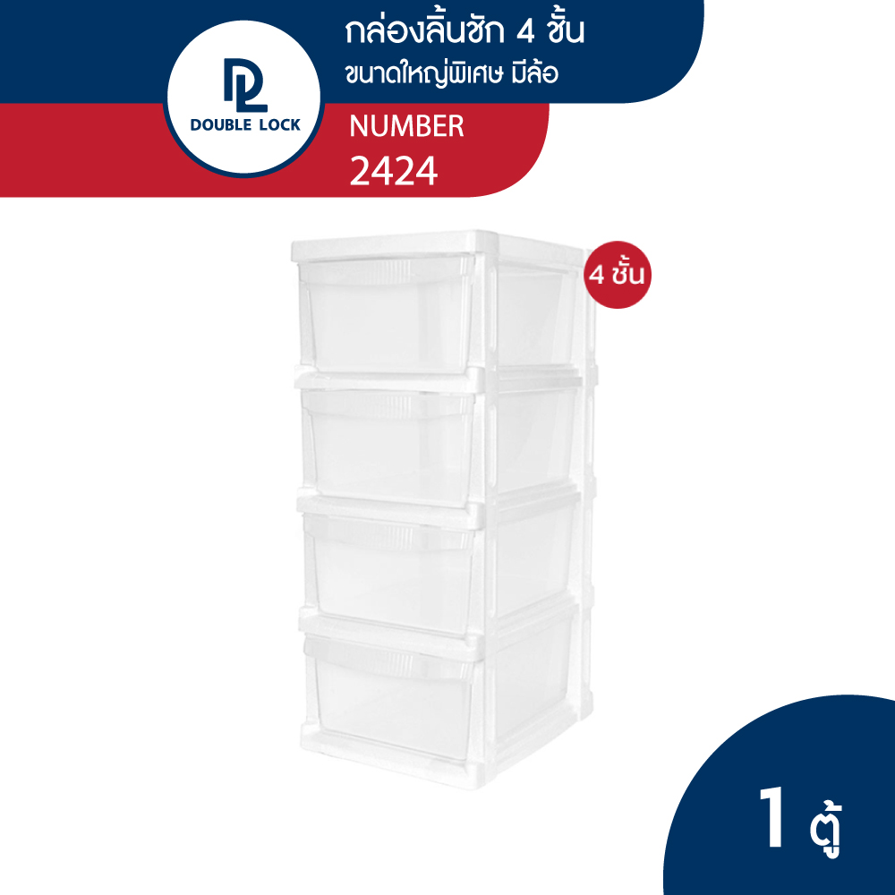 JCJ #2424 4 tier drawer with wheel ราคา 749 บาท*ส่งฟรี
