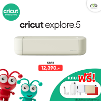 Cricut Explore 5  Cutting Machine เครื่องตัดสติ๊กเกอร์ เครื่องไดคัท