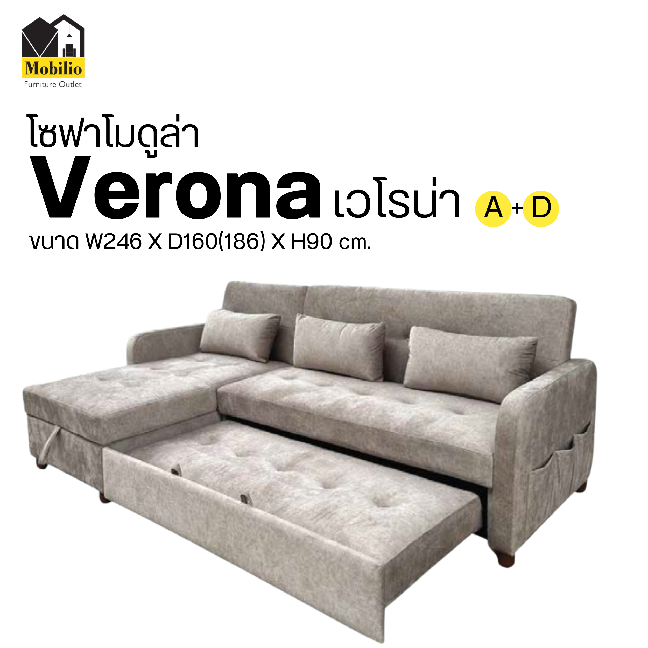 โซฟาโมดูล่า รุ่น " VERONA A+D เวโรน่า เอ+ดี" ราคา 19,900 บาท*ส่งฟรี