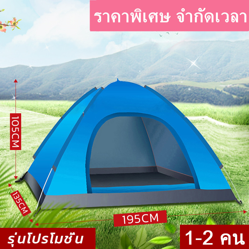 STN เต็นท์ เต็นท์นอนป่า ภูเขา เต็นท์แบบกางอัตโนมัติ พับได้ ขนาดกระทัดรัด พกพาง่าย ตั้งแค้มป์รับลมหนาวได้ รุ่นโปรโมชั่น ขนาด 1-2 คน