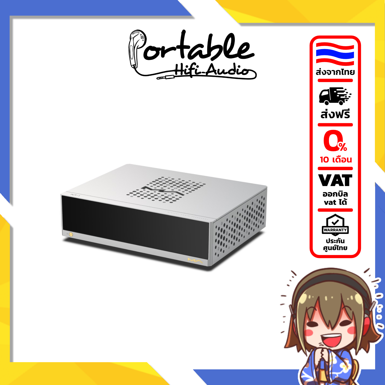 [PreOrder] [ประกันศูนย์ไทย] Matrix Audio NT-1 ระบบส่งสัญญาณเสียงดิจิทัล สำหรับผู้ที่ชื่นชอบเสียงขั้นสูง ราคา 144,990 บาท*ส่งฟรี