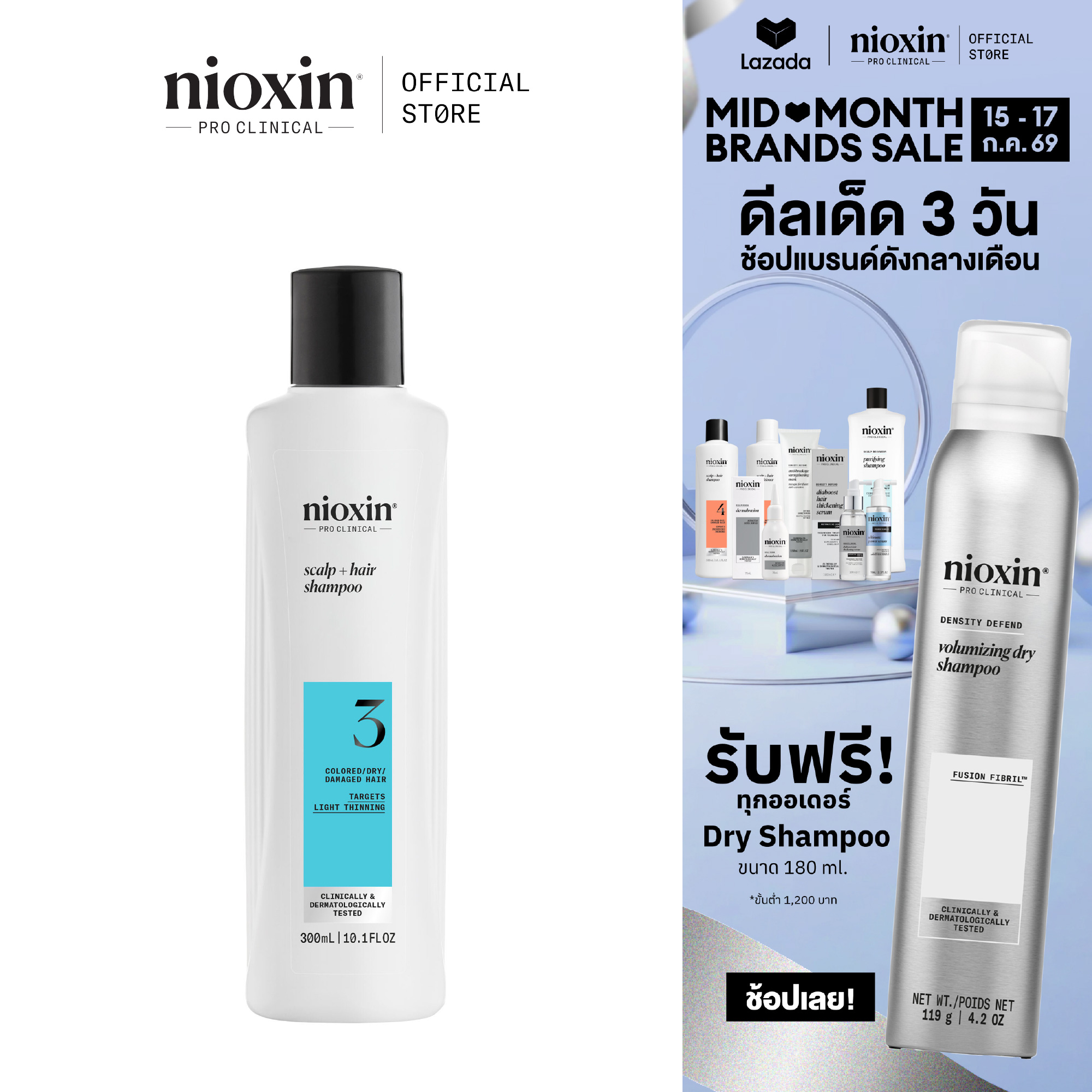 Nioxin System 3 Shampoo for Thinning Hair, Colored/Permed/Bleached Hair, 300ml (Nioxin Shampoo Reduces Hair Loss, Protects Hair Color, Cleanses). ราคา 1,490 บาท*ส่งฟรี