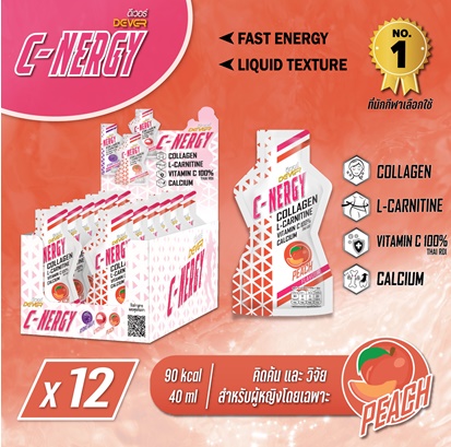 DEVER C-NERGY เครื่องดื่มนักกีฬา เกลือแร่ วิตามิน คอลลาเจน แคลเซียม แอล-คาร์นิทีน ดีเวอร์เจล เจลพลังงาน สำหรับผู้หญิง > 40 ML พีช 12 ซอง ราคา 639 บาท*ส่งฟรี