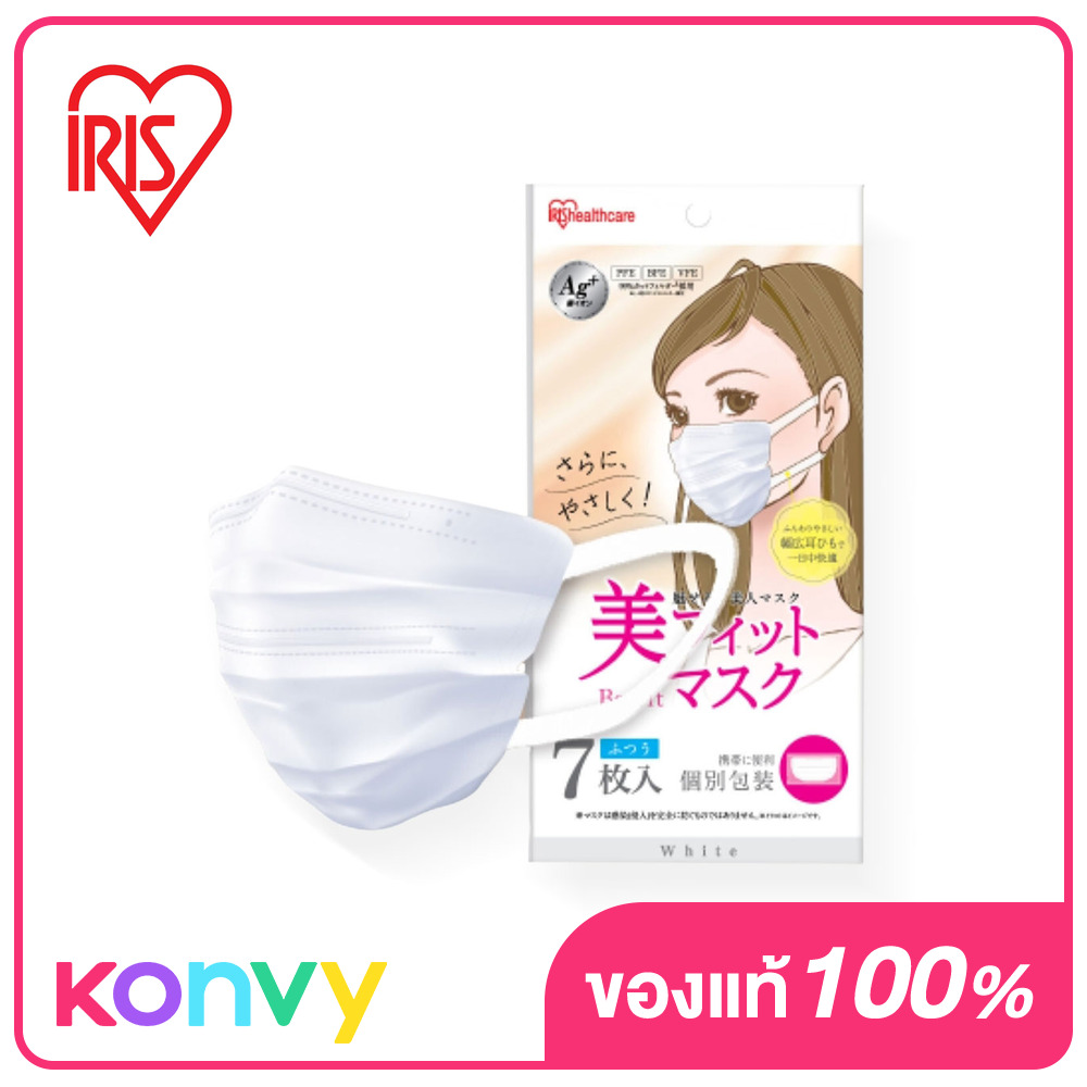 หน้ากากอนามัย ไอริส โอยามะ คุณภาพมาตรฐานแบรนด์ญี่ปุ่น IRIS OHYAMA Beauty fit ใส่แล้วหน้าเรียว สวย สีขาว ป้องกันเชื้อโรคไวรัส VFE แบบซอง 7 ชิ้น